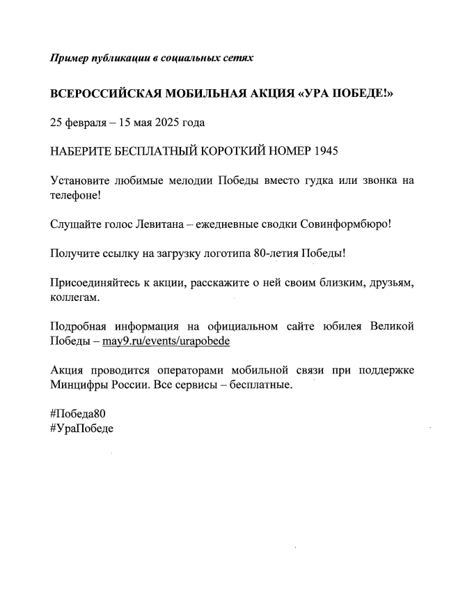 prilozhenie_2_3.png