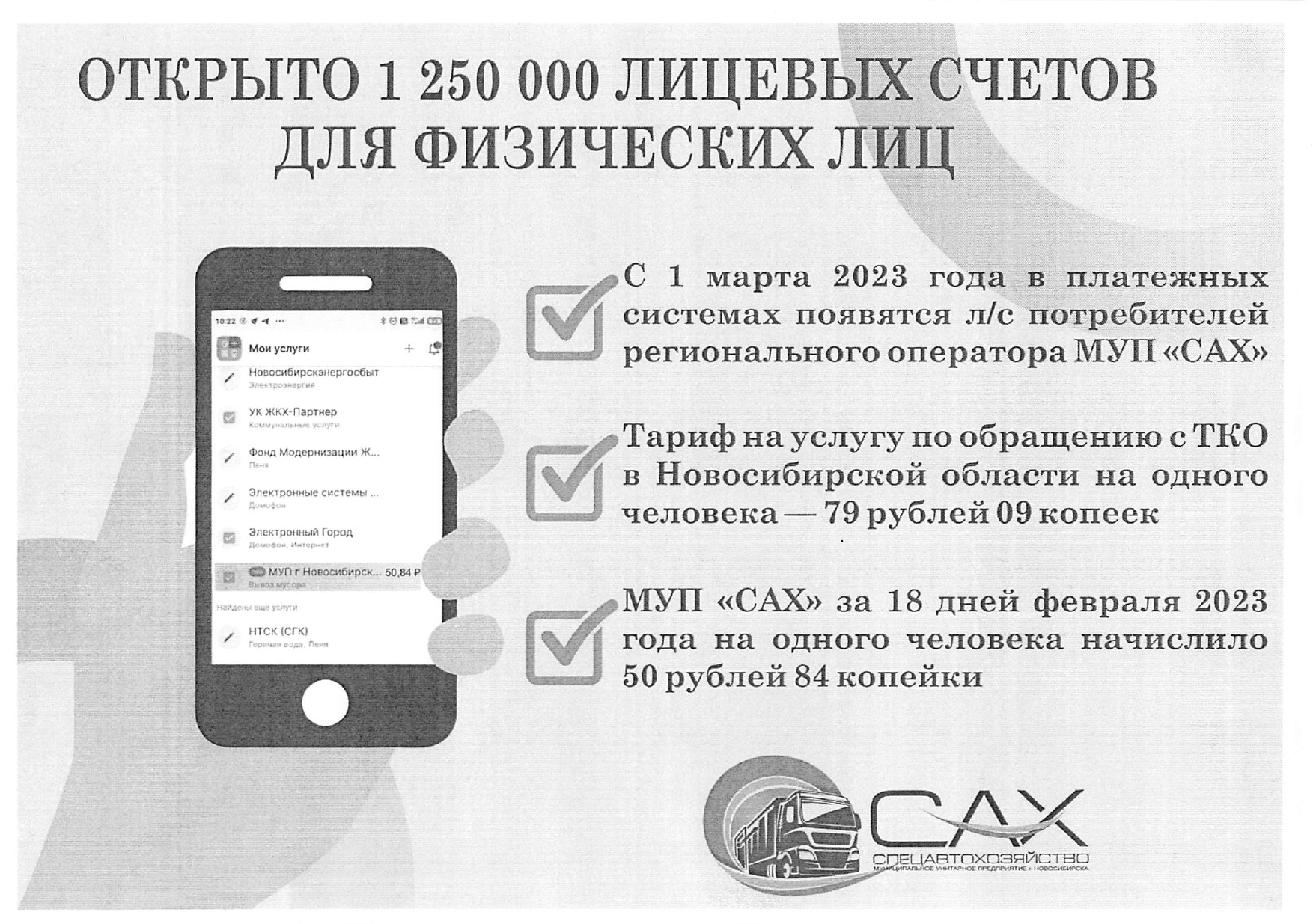 informaciya_dlya_naseleniya_page-0004.jpg