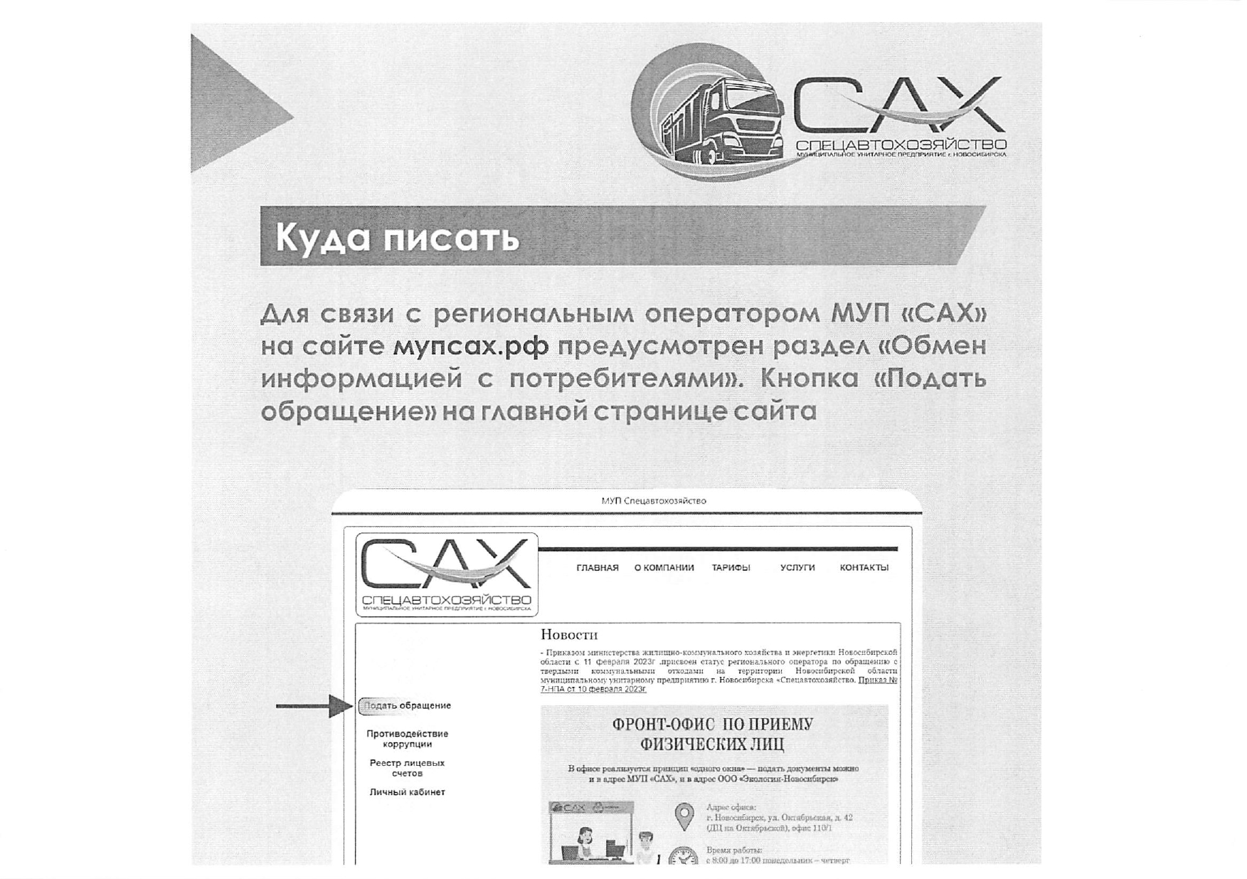 informaciya_dlya_naseleniya_page-0006.jpg
