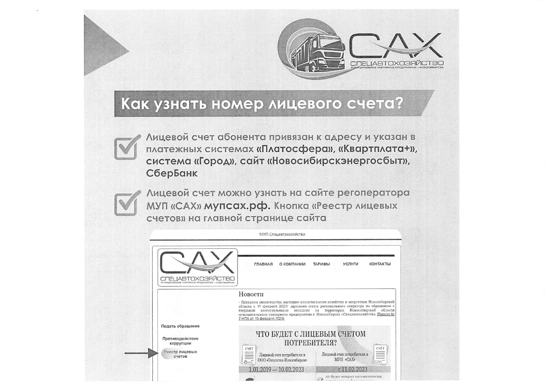informaciya_dlya_naseleniya_page-0008.jpg