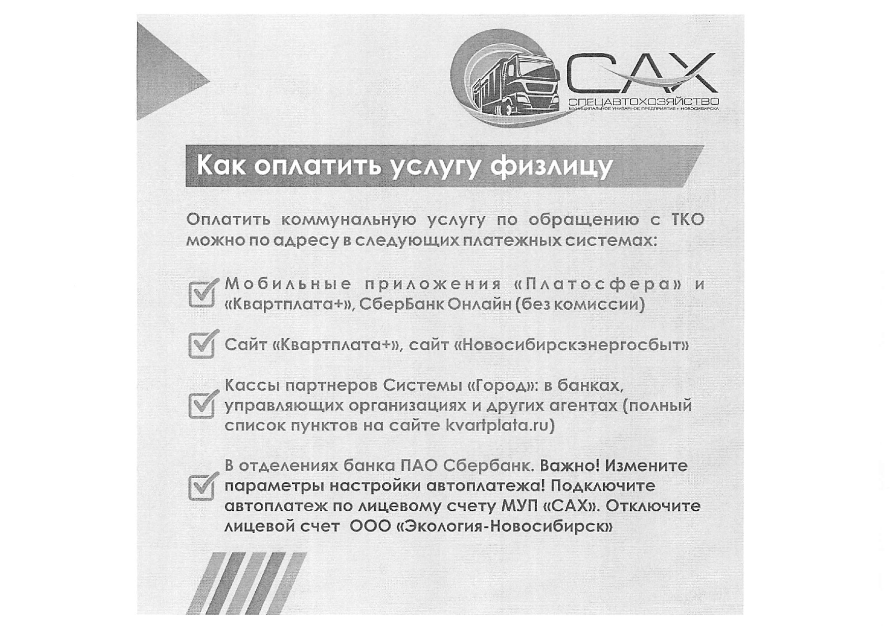 informaciya_dlya_naseleniya_page-0009.jpg
