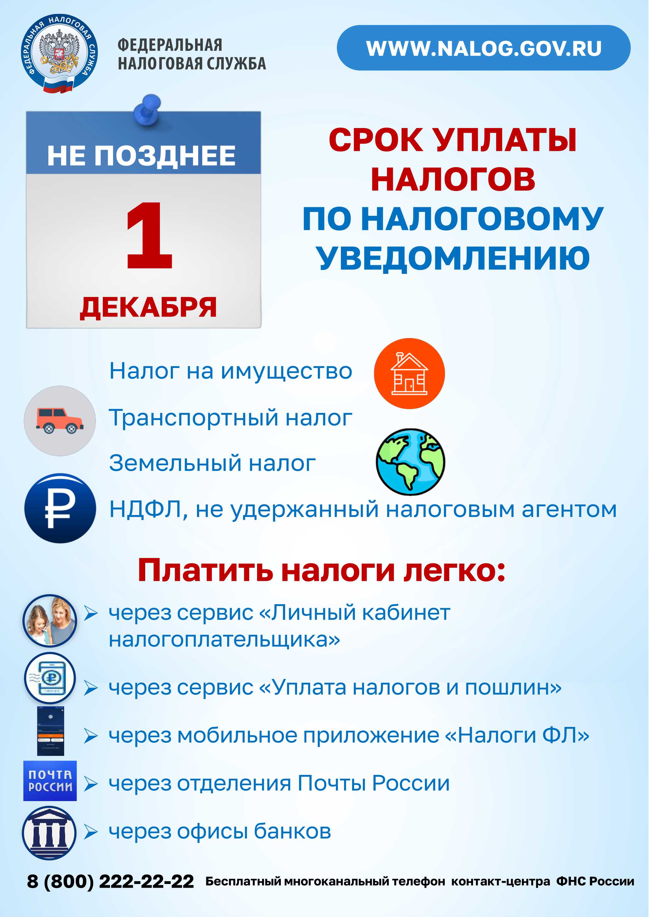 1_dekabrya_2025.jpg