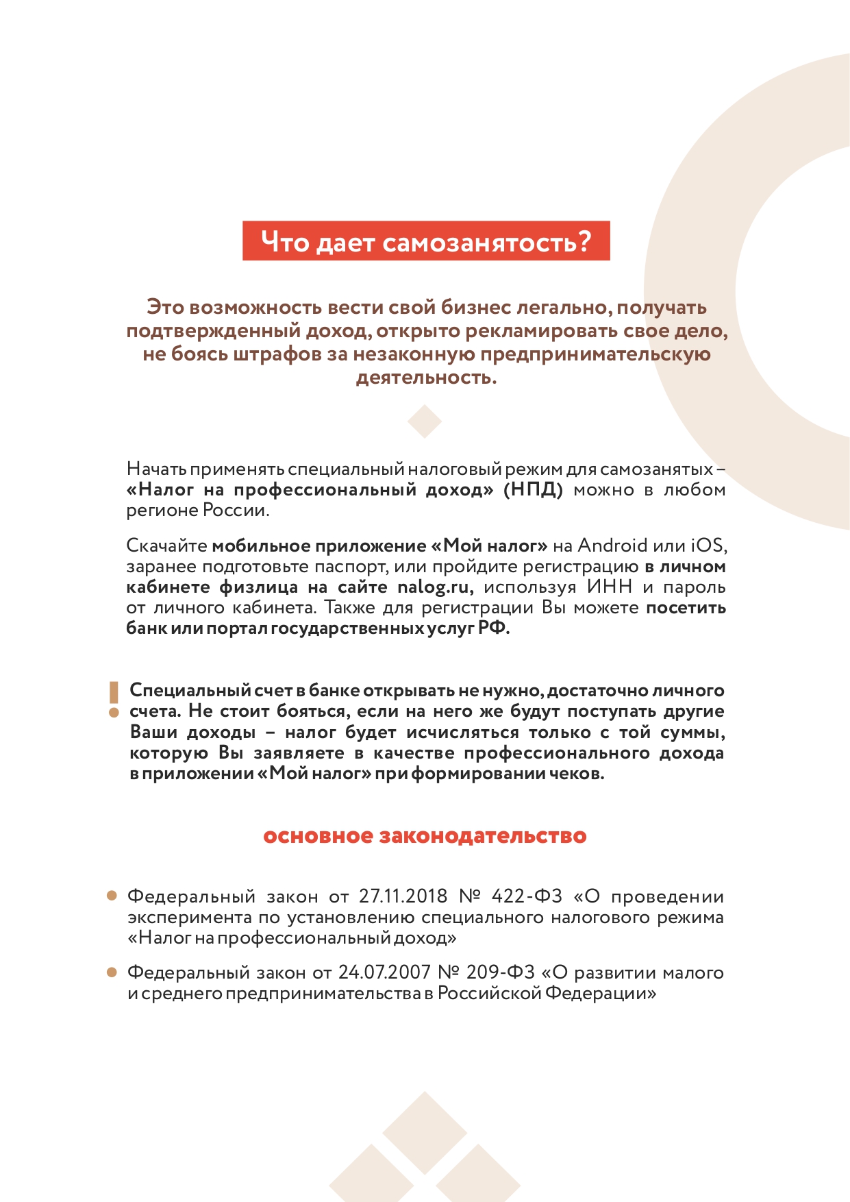 samozanyatye_page-0002.jpg